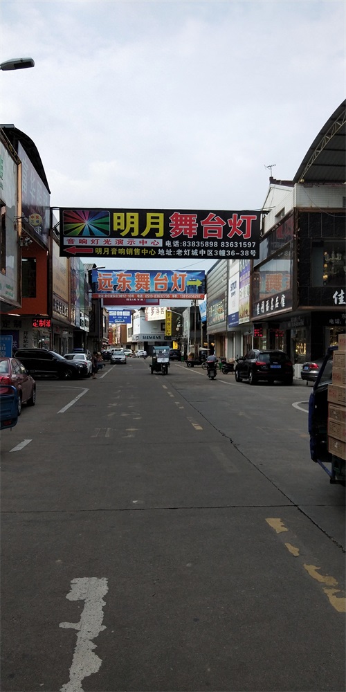 常州市邹区镇—华东地区最大的灯具批发市场