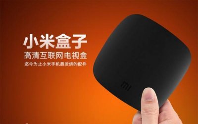 ​小米盒子到底怎么样？