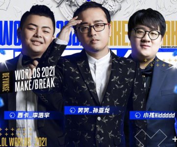 ​东山再起？DYS笑笑直播透漏：将和德云社成员一起解说S11小组赛