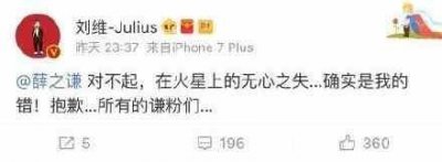 ​薛之谦动真格，节目上暴打刘维