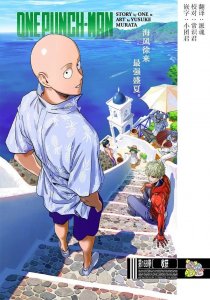 ​重制版一拳超人215话饿狼篇结束，重新回到棒骨门下