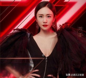 ​80后女艺人刘芸，28岁嫁摇滚歌手郑钧，婚后10年家庭幸福
