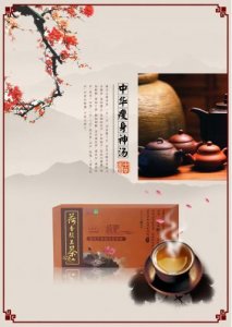 ​绿色瘦身：荷香股兰茶成为健康首选