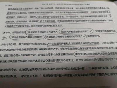 ​起底“熟鸡蛋返生”论文事件：作者头衔遭打假，培训项目曾被列为乱象