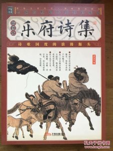 ​“乐府三绝”为什么绝？