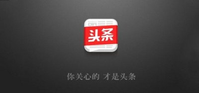 ​图解：头条文章100点击量收益多少？悟空问答100点击量收益多少？