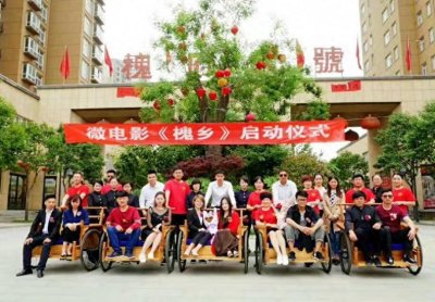 ​微电影《槐乡》助力槐文化推广！让沈丘人重温那段“木的”岁月！