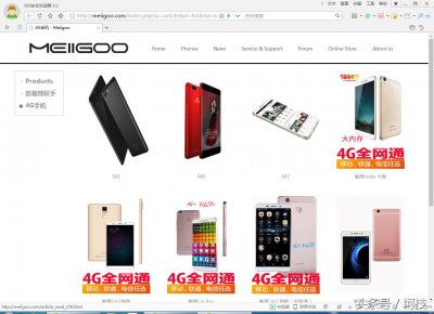 ​这款叫做魅果的小品牌手机，竟然有3D曲面玻璃和8G的运行内存