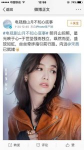 ​“山月不知心底事”公布主演阵容，网友：集齐娱乐圈二丑也是不容易