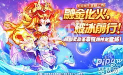 ​天天酷跑多人对战用什么神宠跑得最快