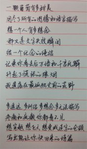 ​手书歌词丨五月天《仓颉》，世间那么多字，却描不出我对你的思念