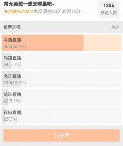 ​许允美入驻斗鱼，网又却艾特旭旭宝宝
