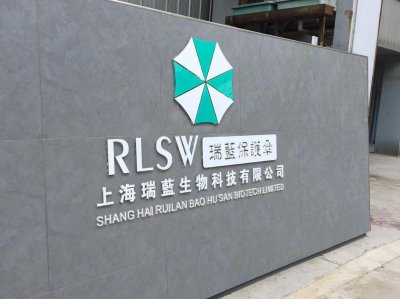 ​保护伞公司中国分部？网友曝光国内某生物科技公司logo神似安布雷拉