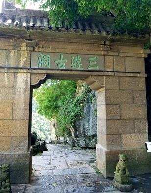 宜昌特色美景区之三游洞