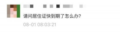 ​南京公安最新提醒