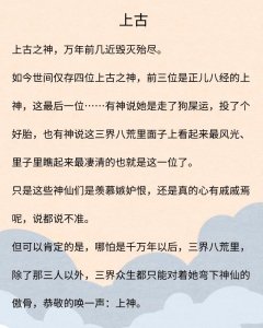 ​星零作品推荐：《上古》《帝皇书》《白烁上神》都很赞