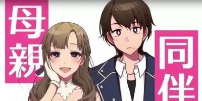 ​七月新番太期待，《你妈平砍连击带顺劈》异世界首次迎来母子穿