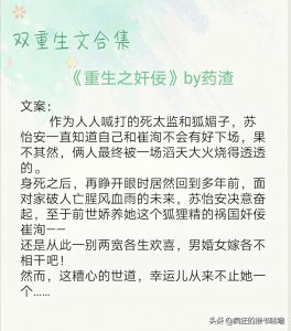 ​「推书」古代双重生文合集-上一世的遗憾，用这一世来弥补