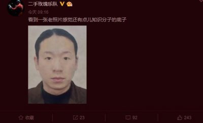 ​二手玫瑰主唱梁龙晒中分发型素颜照，评论区被网友玩坏了