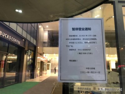 ​2月1日起暂停营业！长春中东七彩城的最后一日，满眼苍凉！