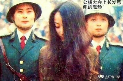 ​＂最美＂女死囚陶静：不愿供出贩毒男友，死前一声“妈妈”让人泪目