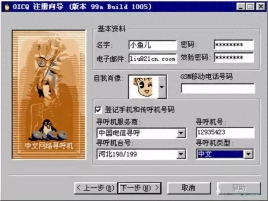 1999年发生的30件事情，不知不觉已过去了20年