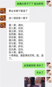 ​臣犯了十宗罪，臣退下了。