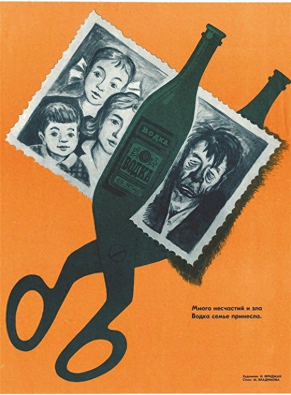 禁酒令：苏联时期的禁酒海报