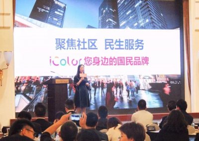 ​iColor爱客装修，高品质家装品牌首选
