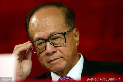 ​李嘉诚究竟为何“撤离”中国？他是在押宝吗？
