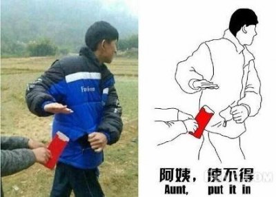 ​那些年我们一起收过的红包