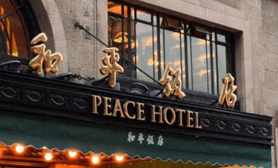 ​和平饭店献礼《繁花》：独家菜单搭配龙谕龙8 穿越时光的味觉盛宴