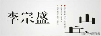 ​「李宗盛」越过山丘，才发现无人等候