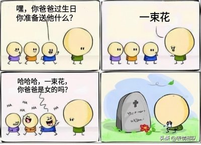 ​如何跟女生道歉？