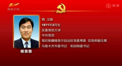 ​这位“最年轻”市委书记，曾被暴恐分子扬言报复！今年14个省会（首府）一把手