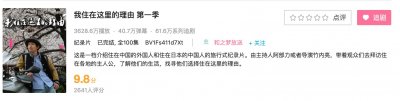 ​竹内亮导演成名纪录片《我住在这里的理由》同名书籍出版