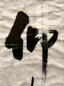 ​启功书法作品欣赏