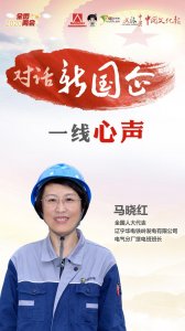 ​全国人大代表马晓红：做接地气、察民情、聚民智的好代表