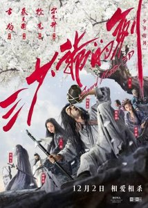 ​《三少爷的剑》扑街是因为武侠片没落了？非也，这个才是真相！