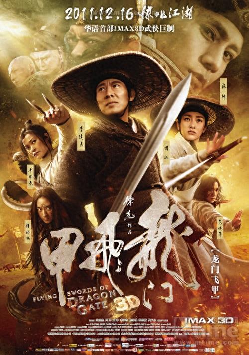 《三少爷的剑》扑街是因为武侠片没落了？非也，这个才是真相！