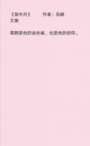 ​推岛頔大大好看文（一）《笼中月》《今年冬天下雪了吗》