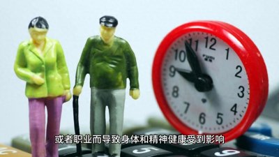 ​可以提前退休的工种有哪些#退休