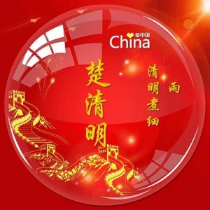 ​李白的剑术——《楚清明闲谈李白第七章》