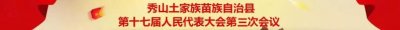 ​「中国梦」主题歌曲展播⑯：《山笑水笑人欢笑》