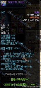 ​DNF免费快捷栏装备大全，勇士们有这些纹章吗？