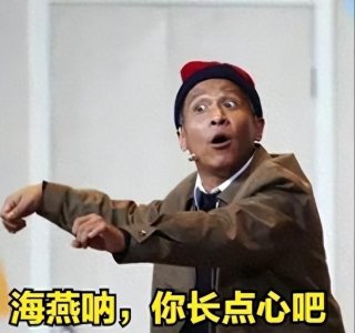 ​宋小宝：和前妻霍晓红离婚，再婚娶了粉丝王雪，如今成人生赢家