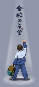 ​壁纸 | 努力一下成为全村的希望