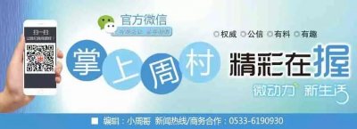 ​【招聘圈】五险一金！好机会，周村这家公司招聘专业技术人才！！