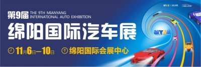 ​绵阳车展我们来了！海量图片带你看现场
