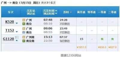 ​好消息！老广可坐高铁直达南京了